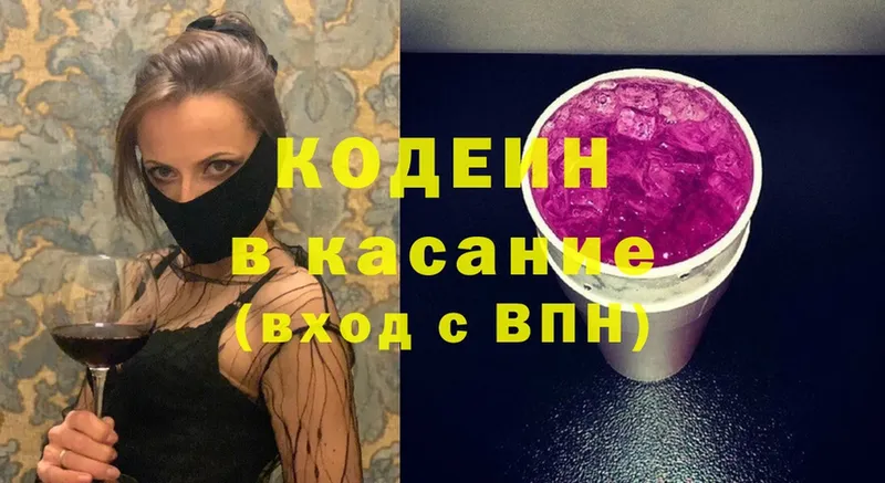 Кодеиновый сироп Lean напиток Lean (лин)  мориарти как зайти  Киржач 