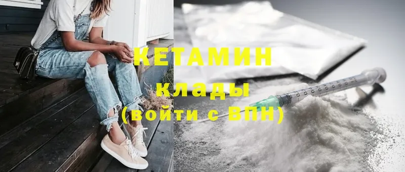 Кетамин ketamine  Киржач 